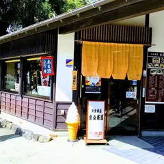 御食事処 本丸茶屋