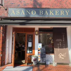 アサノベーカリー