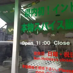 Rajpoot Halal Foods and Spices ラジプートハラールフズ&スパイス
