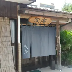 茂庵～moann～