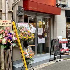 ケンズカフェ東京 梅田店