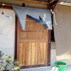 のち