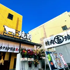 近江焼肉ホルモンすだく静岡店