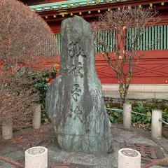 銭形平次の碑