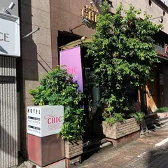 ホテルシック