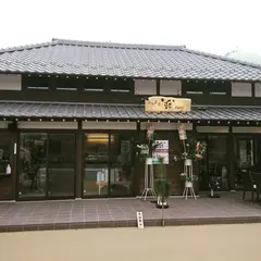 石濱茶寮 楽