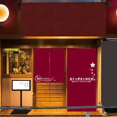 てしごとや ふくの鳥 調布店