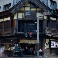 まめ屋川越店