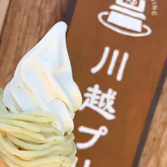 川越プリン