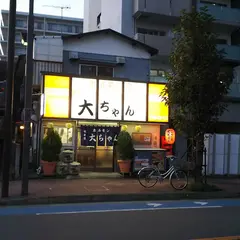 ホルモン亭 大ちゃん