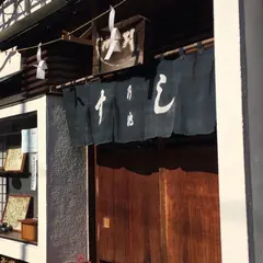 すし 乃池
