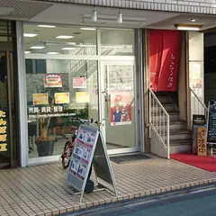 府中日本酒バル Tokutouseki