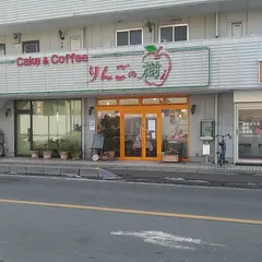 りんごの樹