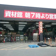 スーパービバホーム狭山日高インター飯能店