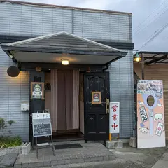 和楽