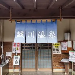 鼓川温泉