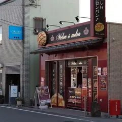 メロンパン専門店 Melon de melon大和高田店