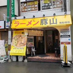 豚山 南船場店