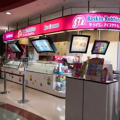 サーティワンアイスクリーム メッセアミューズモール店
