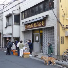 （有）大珍食品公司