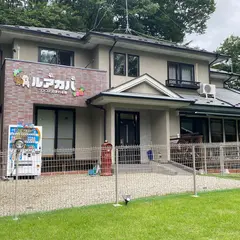 ペットと泊まれる宿 ルアカハ