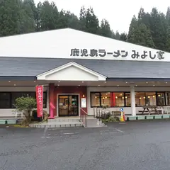 鹿児島ラーメンみよし家 空港バイパス店｜鹿児島空港 ラーメン