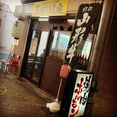 西成ホルモン酒場 ToRi坊主