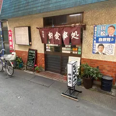 とんかつ那須乃