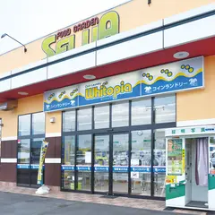 コインランドリー ホワイトピア御殿場古沢店