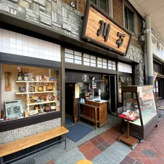 川万
