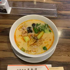 東魁楼 上海麻辣湯 (スープ春雨店)