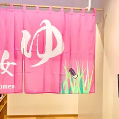 広島市国民宿舎 湯来ロッジ
