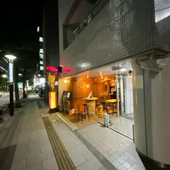 炭火焼スペインバル Mon
