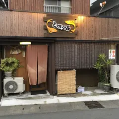 串あげ色彩 とばっ子