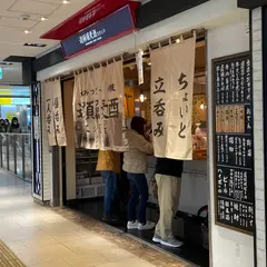 道頓堀麦酒スタンド