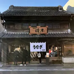 うなぎ傳米