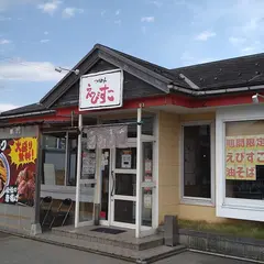 えびすこ