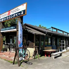 山中湖サイクリングベース