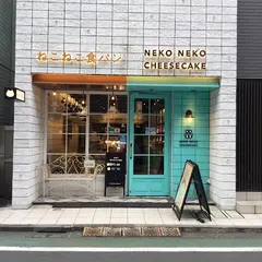 ねこねこ食パン 表参道店