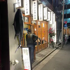 マグロスタンダード