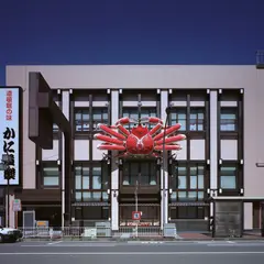 かに道楽横浜店