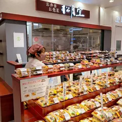 お弁当 お惣菜 松月堂
