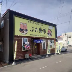 ぶたいち帯広本店
