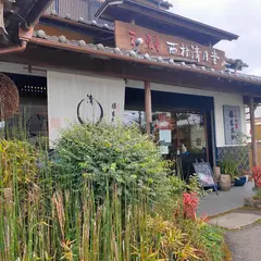 西村清月堂・三輪本店