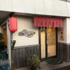 末広