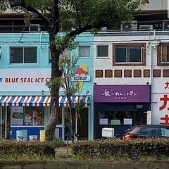 龍のカレーパン KOBE