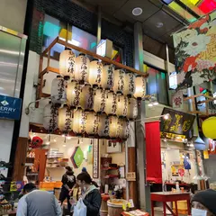 京漬物処錦・高倉屋
