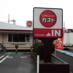 ガスト 大宮大成店