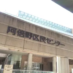 阿倍野図書館