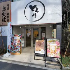 とろり天使のわらびもち 秋葉原店
